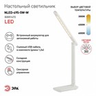 Настольная лампа офисная Эра NLED-495 Б0051472 ER_B0051472 - фото 384954