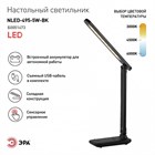 Настольная лампа офисная Эра NLED-495 Б0051473 ER_B0051473 - фото 384959